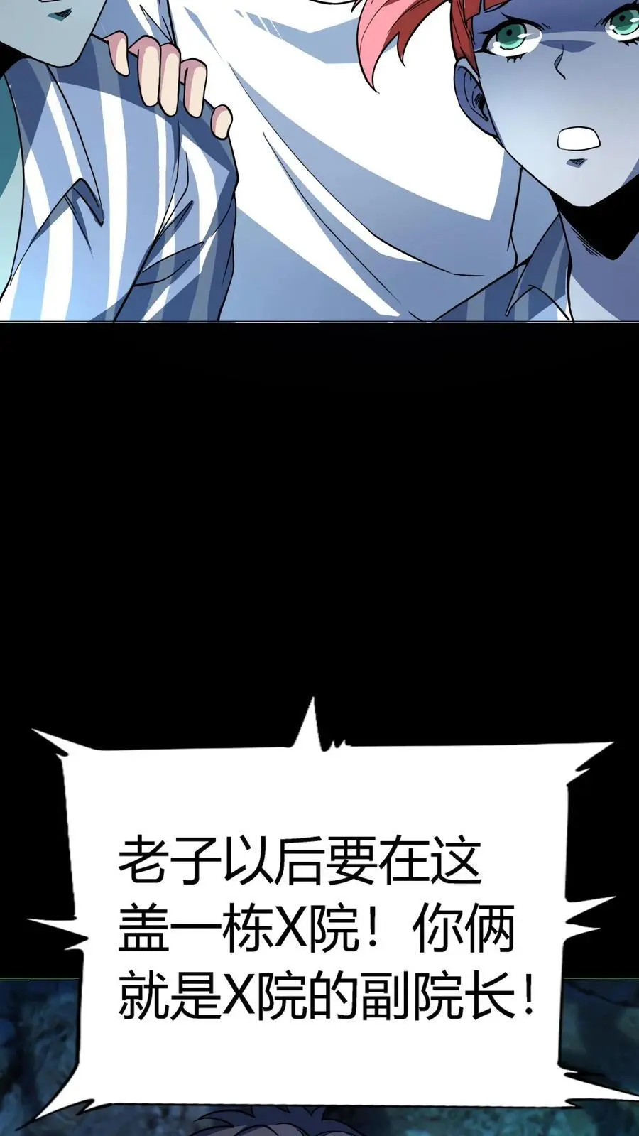 第297话 打完收功！江北阴气爆发！29