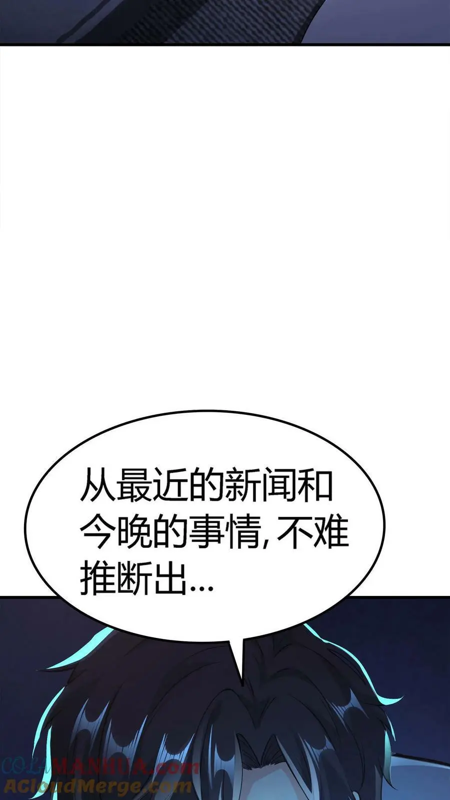 第6话 富婆！求包养26