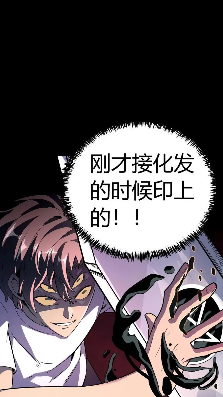 第178话 化妖羊力大仙！27