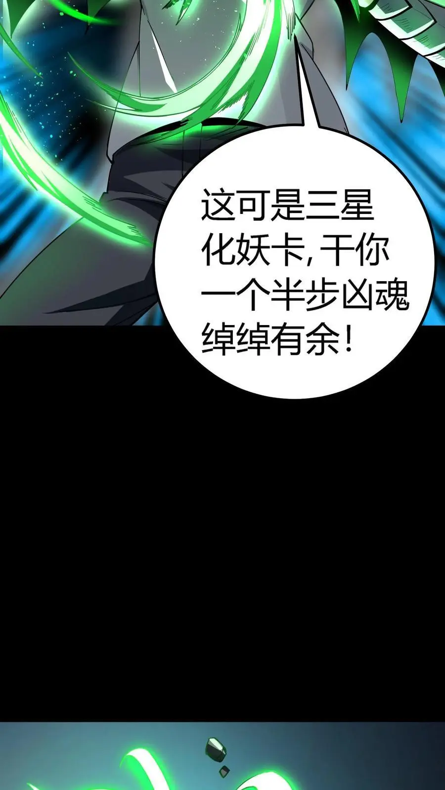 第293话 诅咒之力！恐怖的言灵46