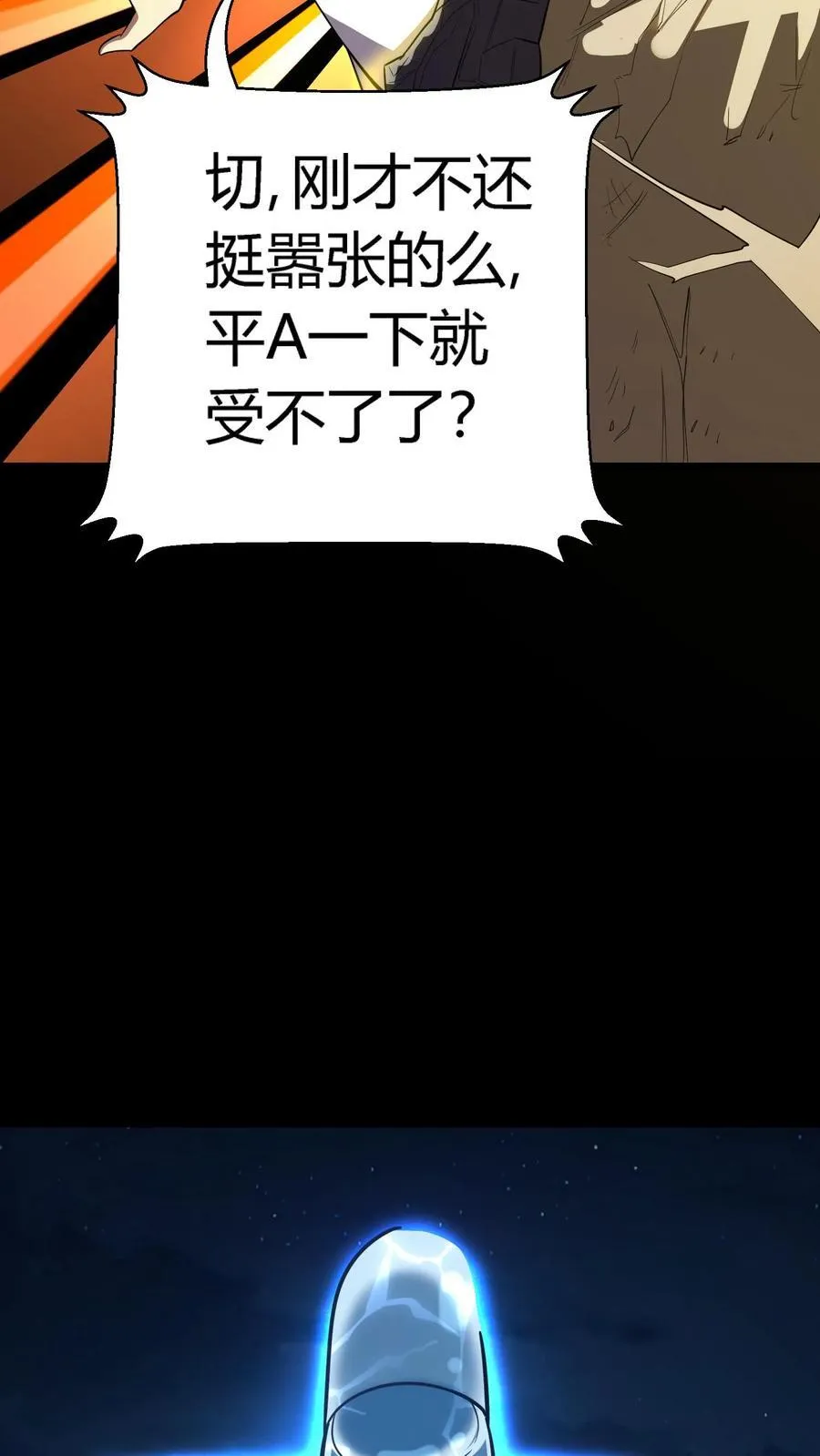 第300话 激战河神！26