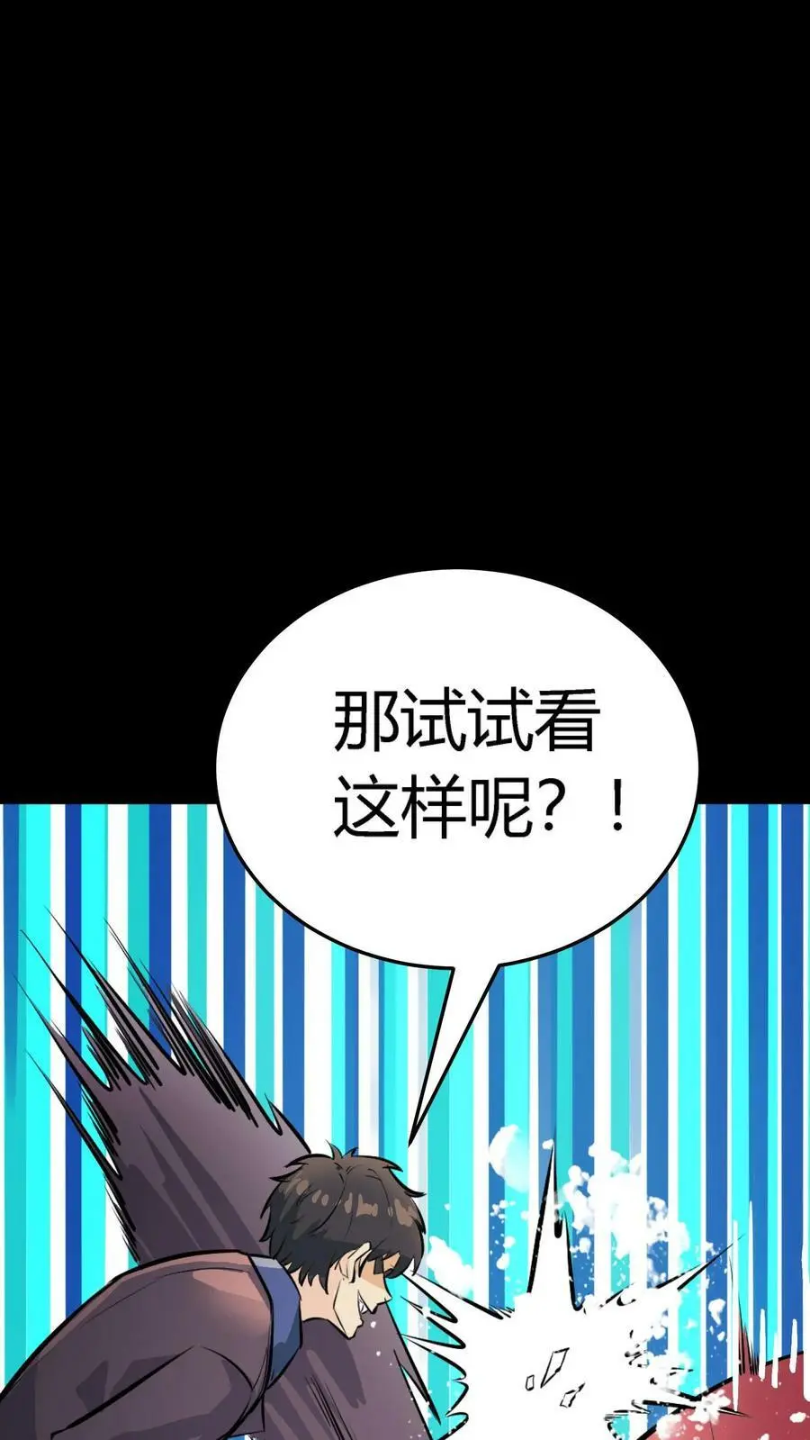 第85话 难缠的长舌鬼23