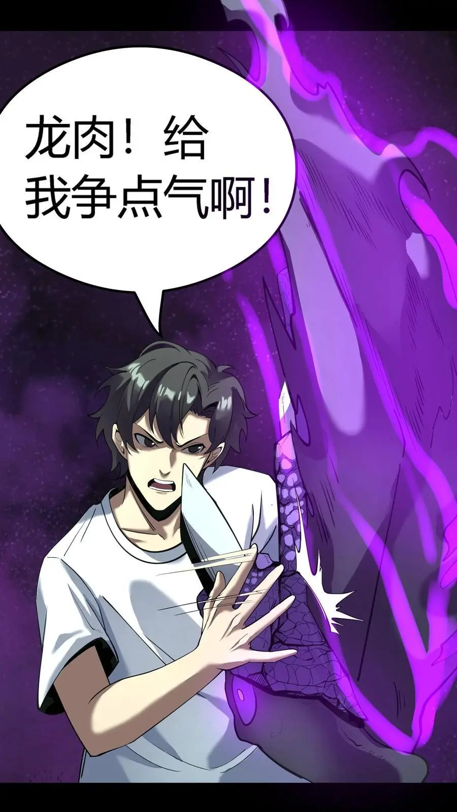 第295话 龙形肉灵芝14