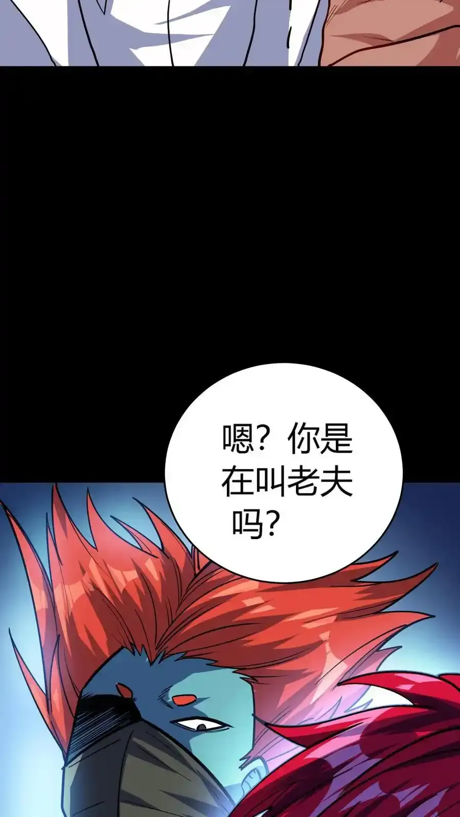 第303话 地狱阎罗！燃尽恶鬼！22