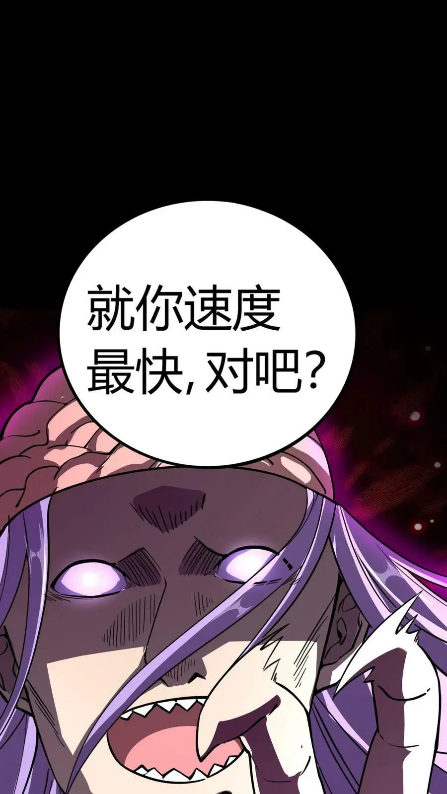 第105话 丑恶嘴脸17