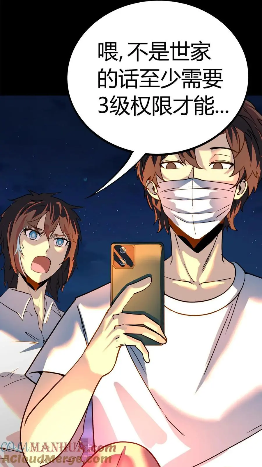 第214话 血腥碎颅锤！8