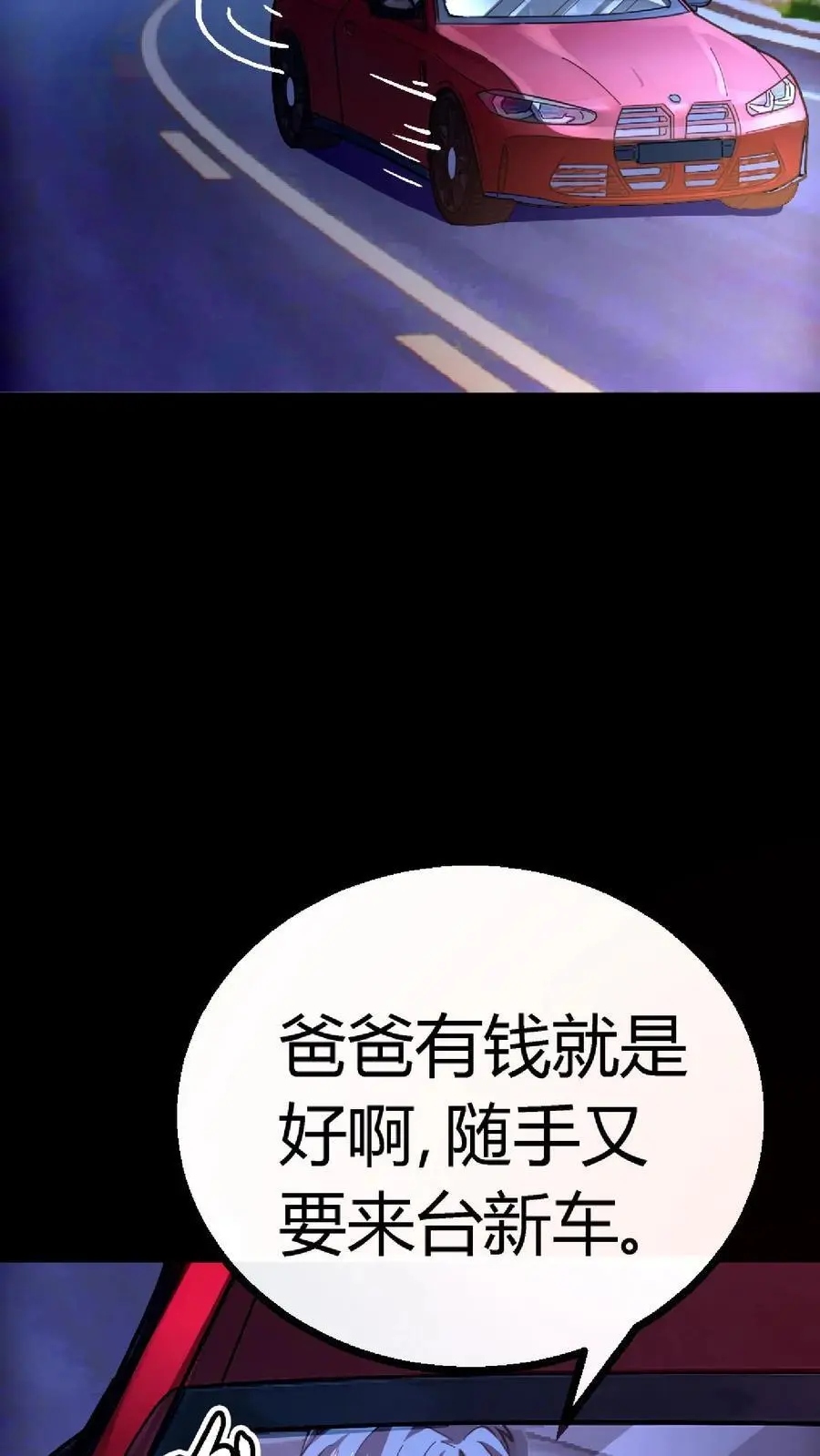 第146话 红姐觉醒顾氏血脉？25