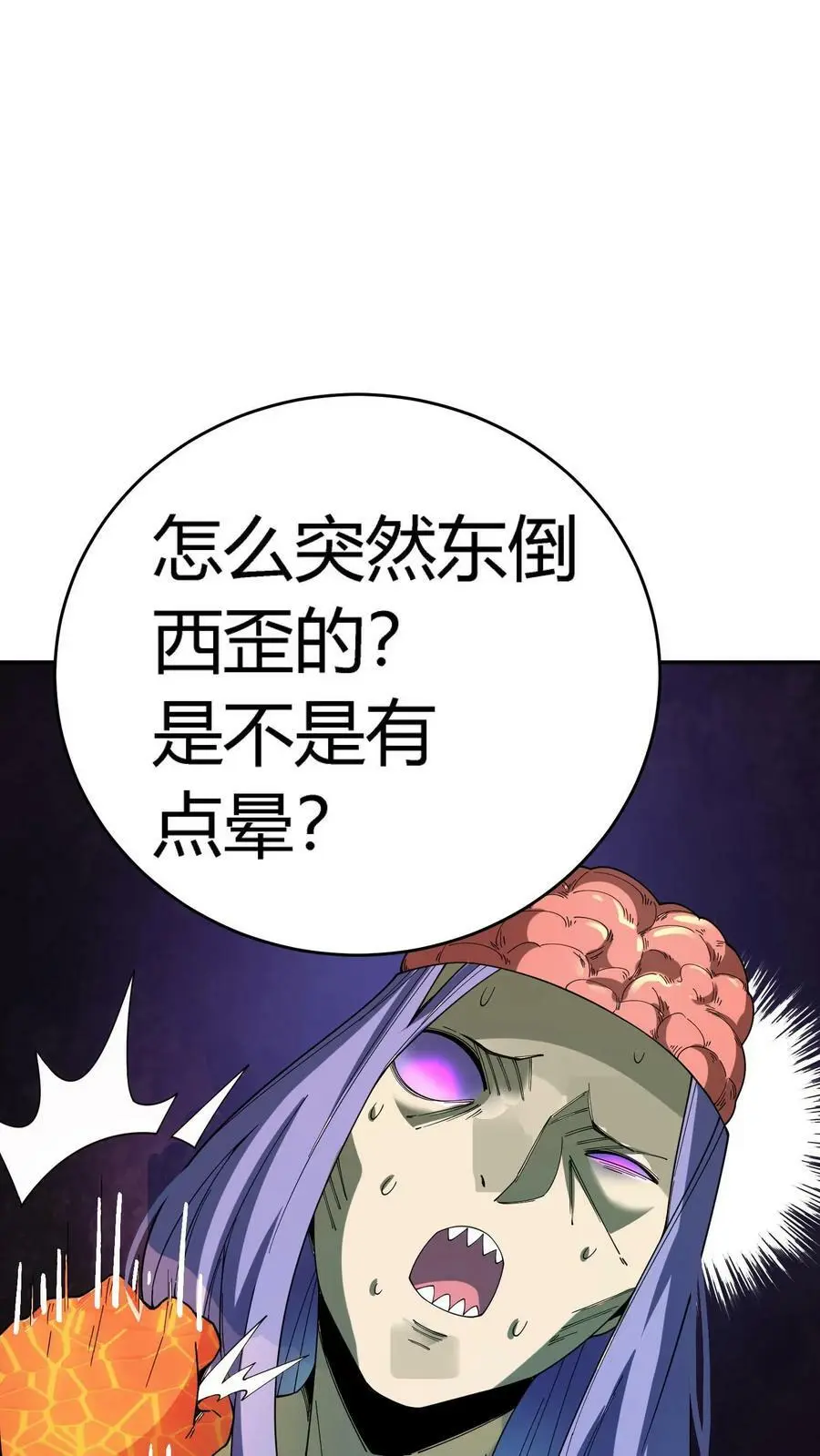 第112话 大脑剥离术1