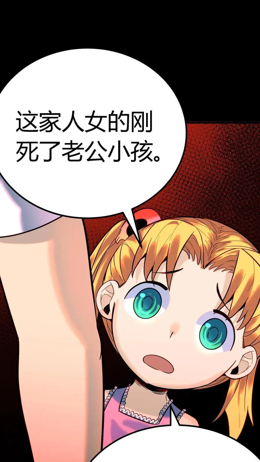第166话 招魂的女人39
