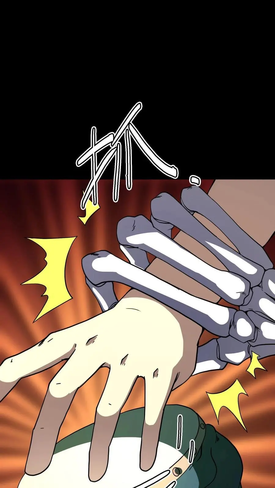 第182话 离谱！苍牛喘月！1