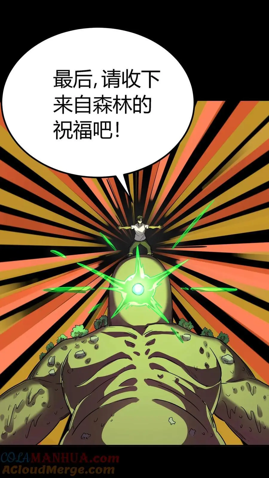 第141话 旱魃出世！6