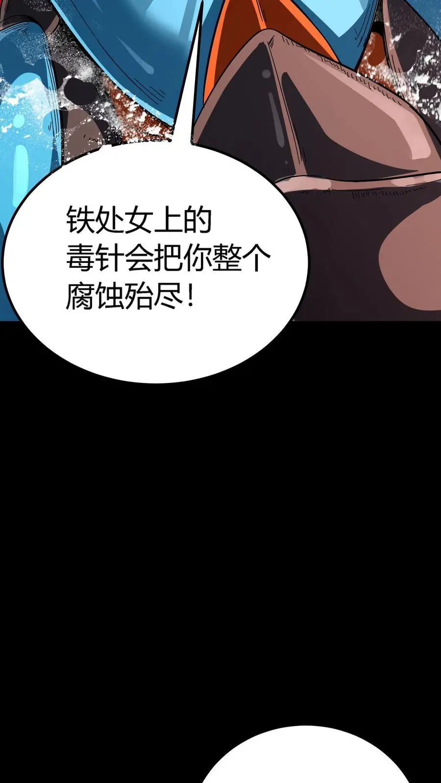 第184话 张春雨最终形态13