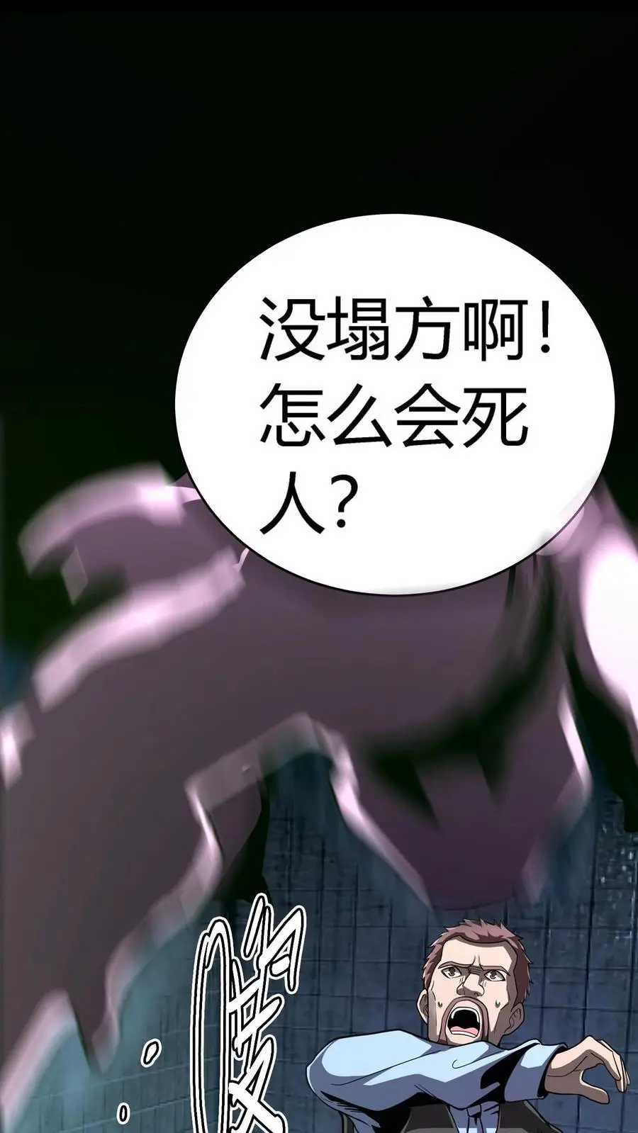 第255话 九台山诡秘往事34