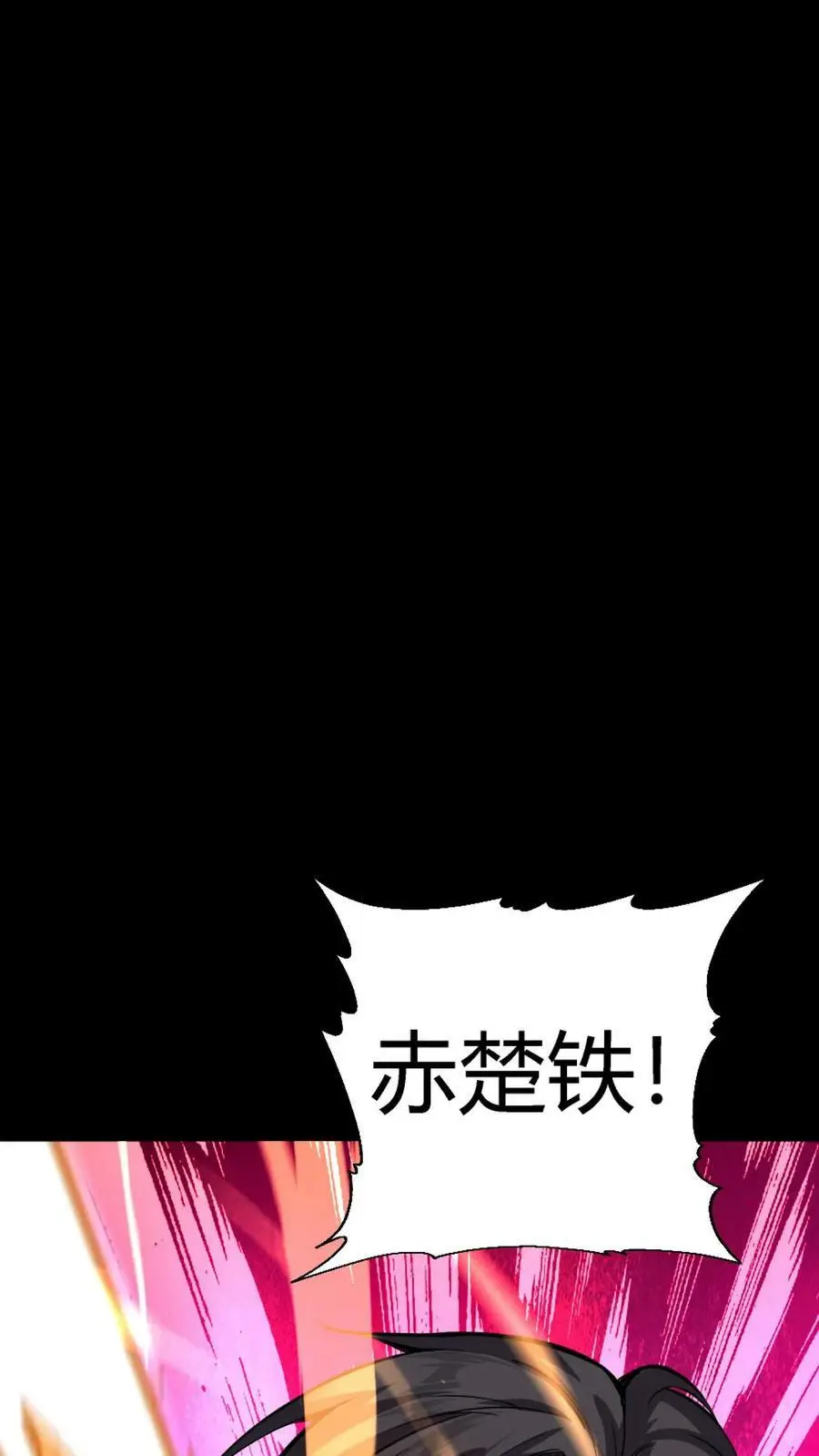 第21话 灭杀镜鬼4