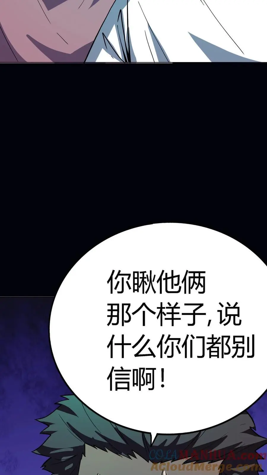第203话 半夜逃命2