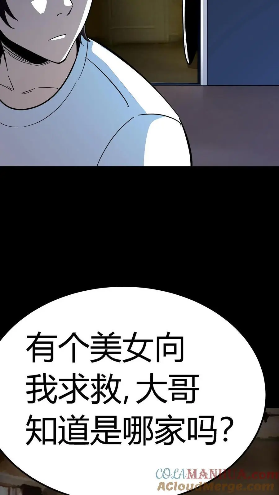 第163话 杀人犯聚集地20