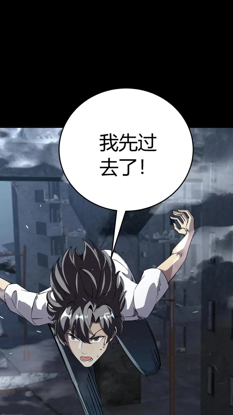 第302话 合击院长29