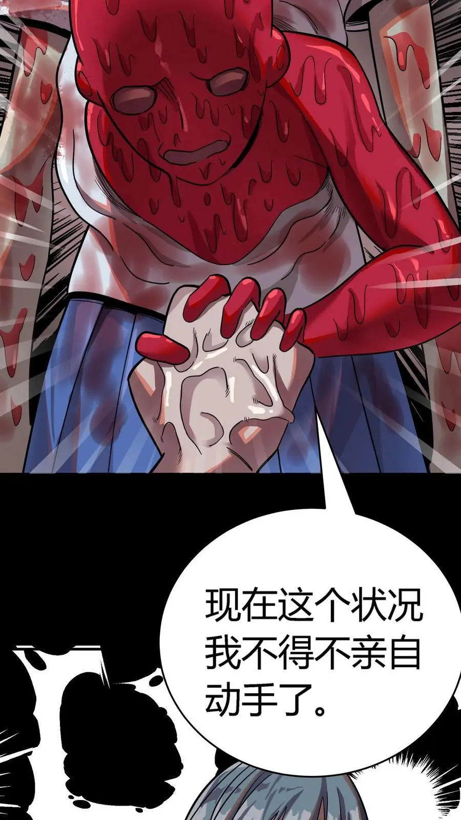 第236话 血尸母子，实力碾压！32