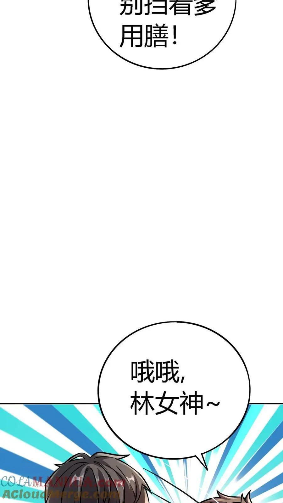 第25话 损友李杰、赵二虎20