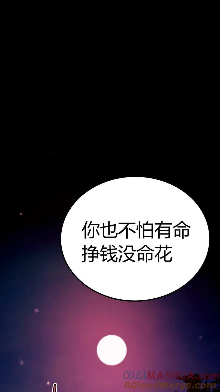 第54话 越多的真相浮出水面36