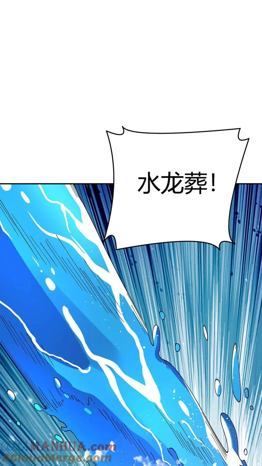 第68话 惹上麻烦了！16