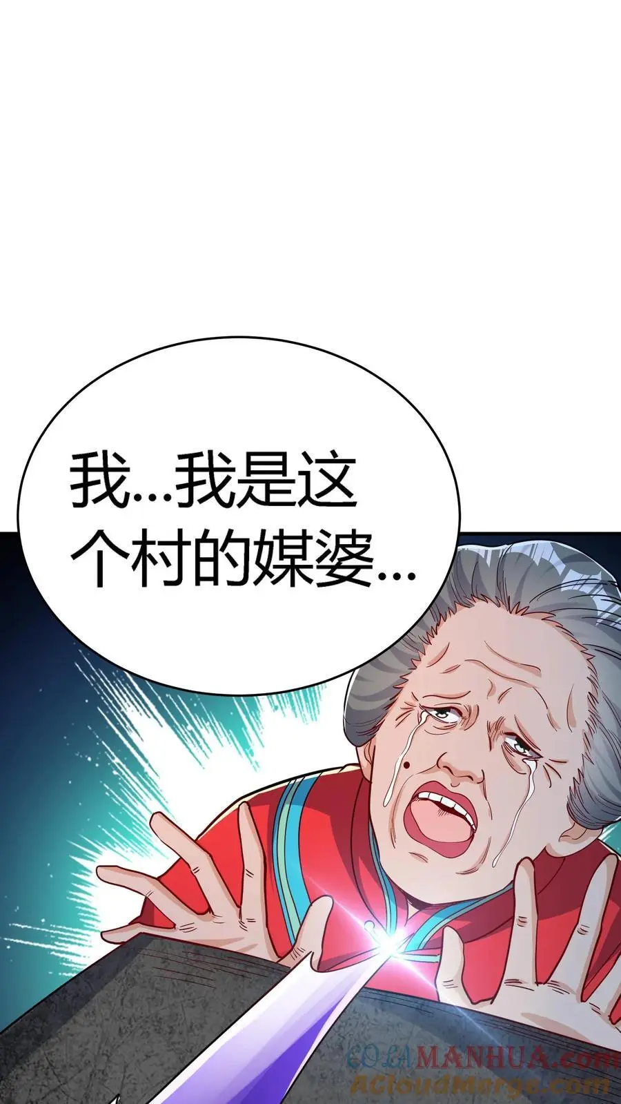 第230话 死去的新娘回来复仇了！27