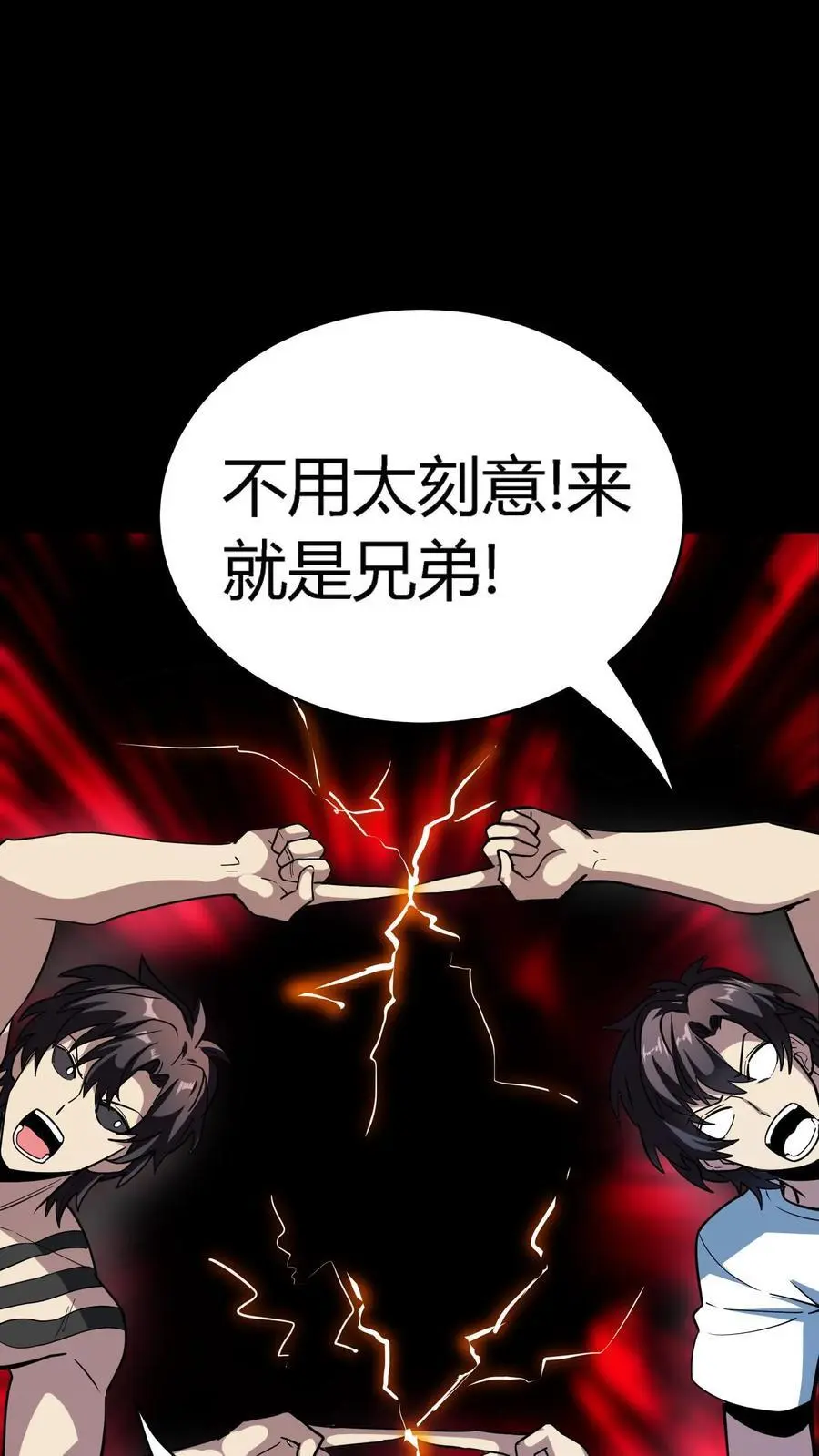 第262话 契约血契收服影子25