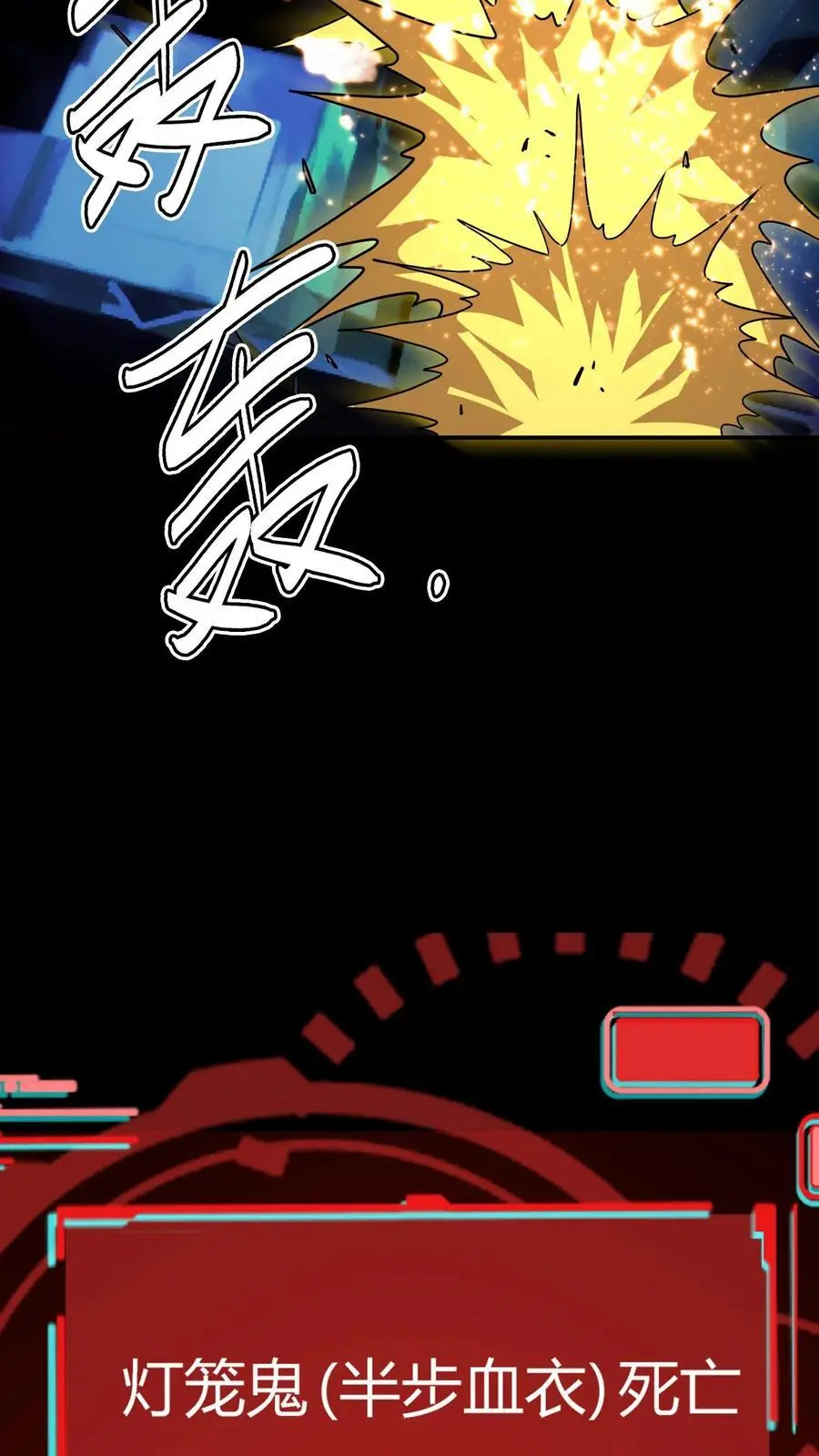 第175话 恐怖鬼气聚集！张春雨的往事23