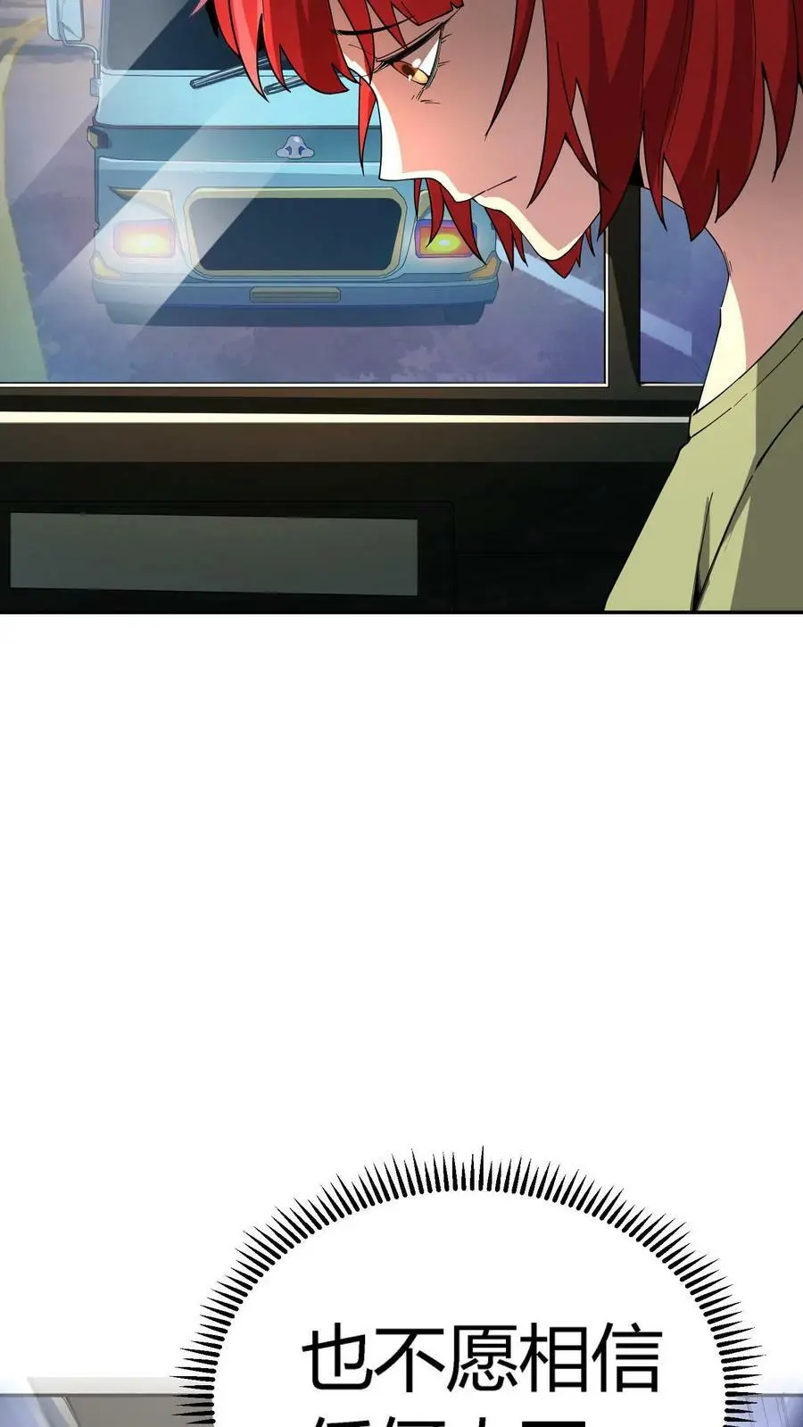 第96话 死亡前的疯狂！13