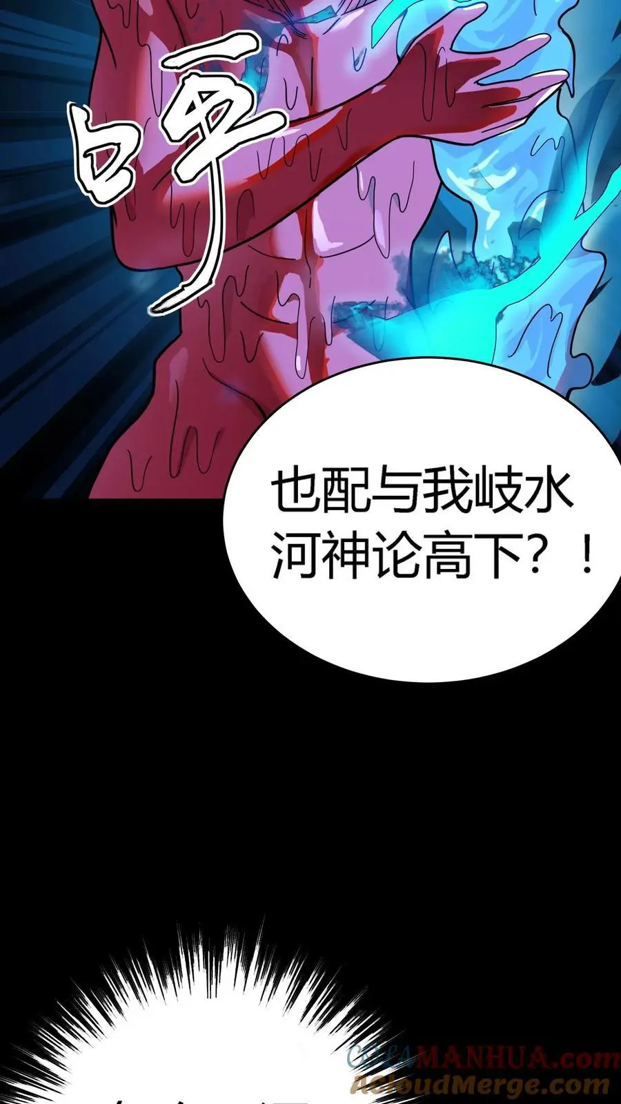第239话 水中斗法！九头虫对假河神！6