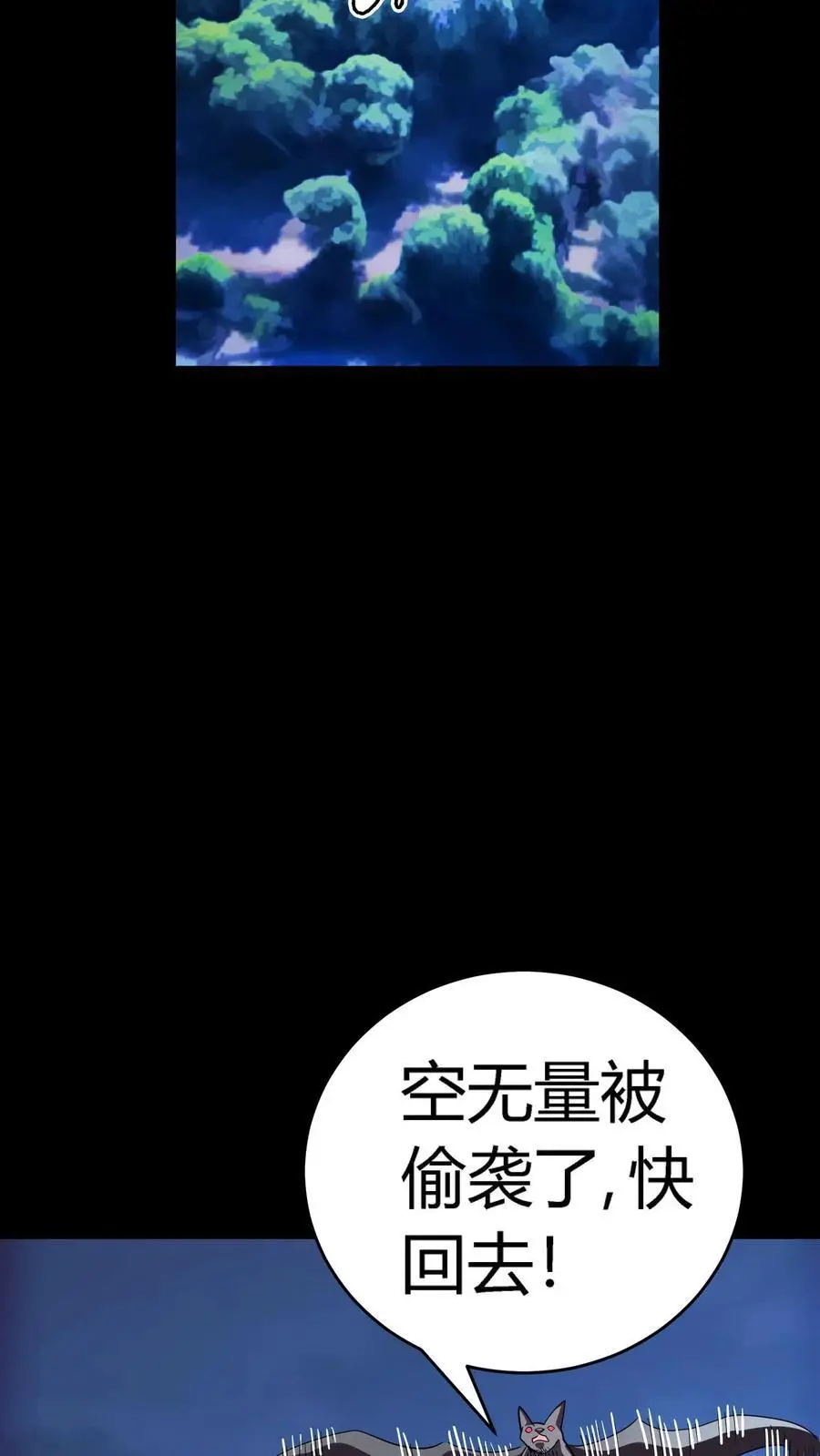 第272话 血战扎纸堂堂主41
