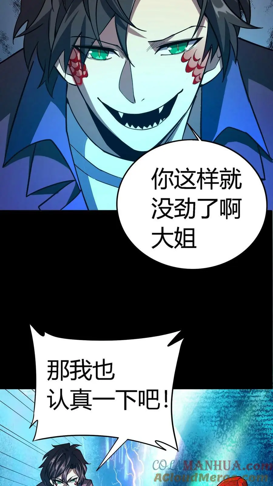 第19话 镜鬼爆发26