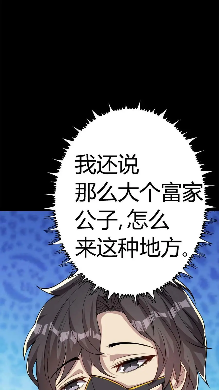 第77话 秦泽35