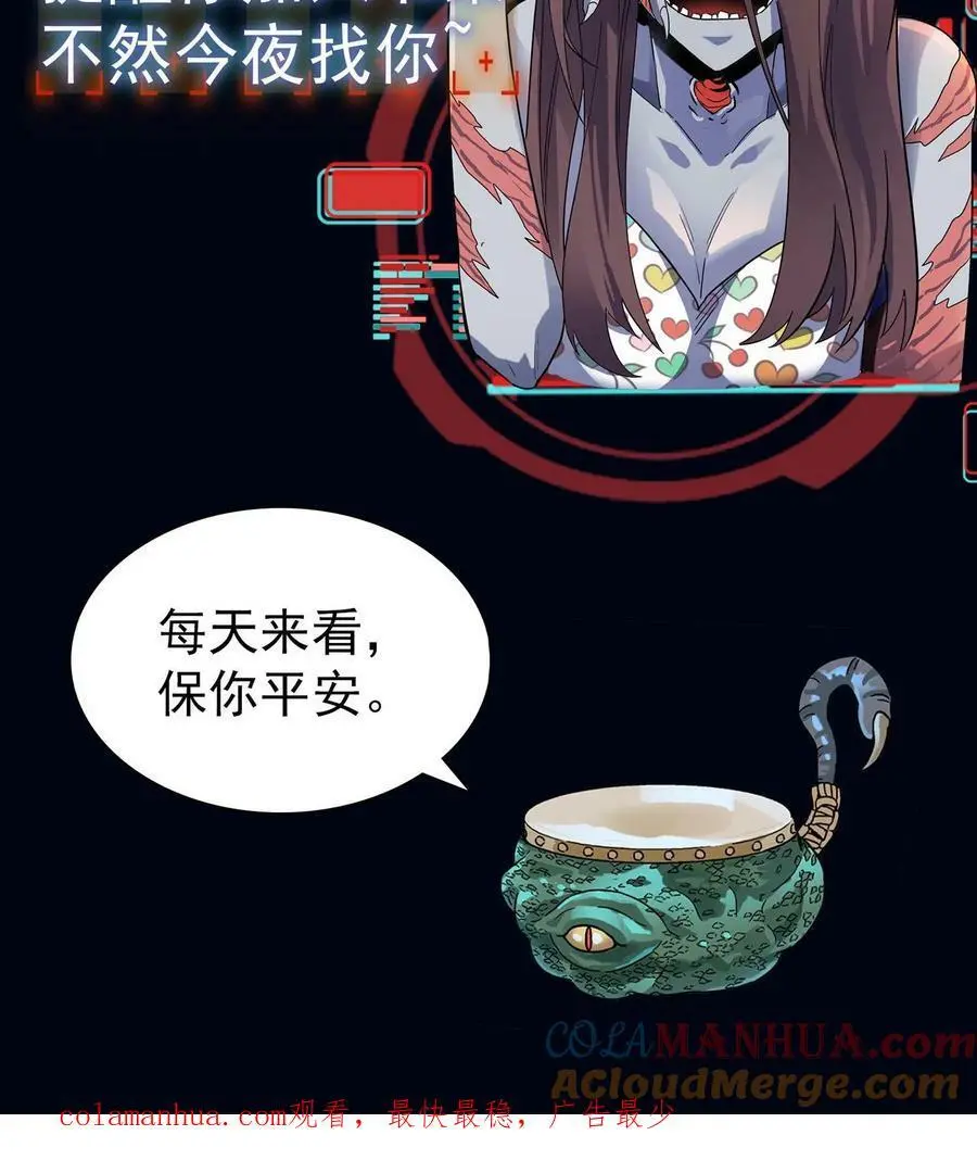 第89话 恐怖主任38