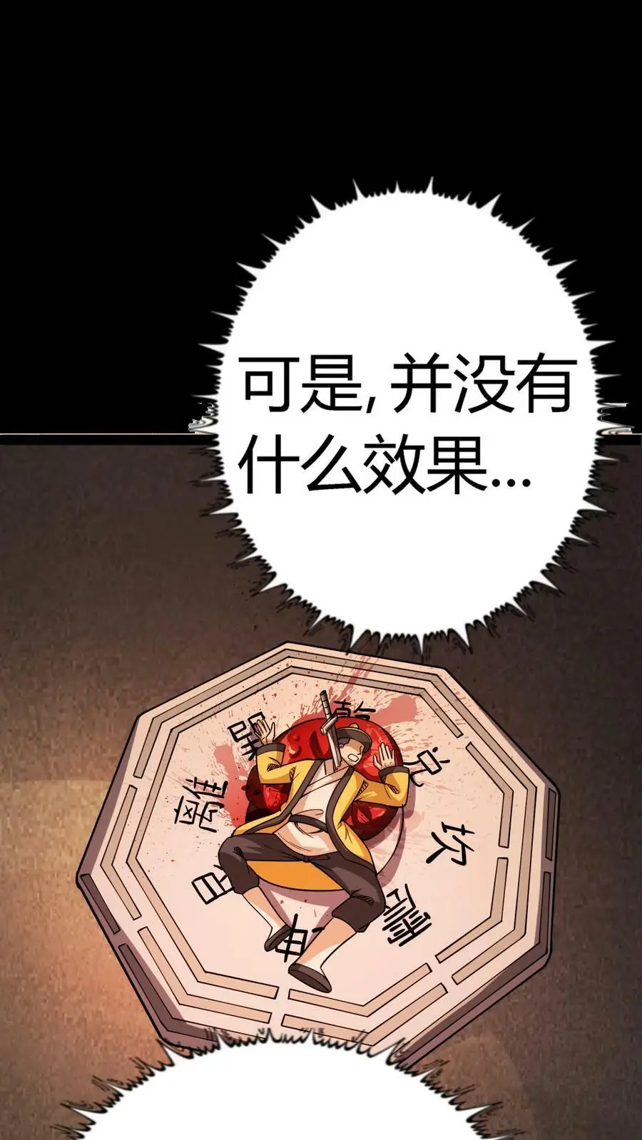 第115话 顾氏财阀25