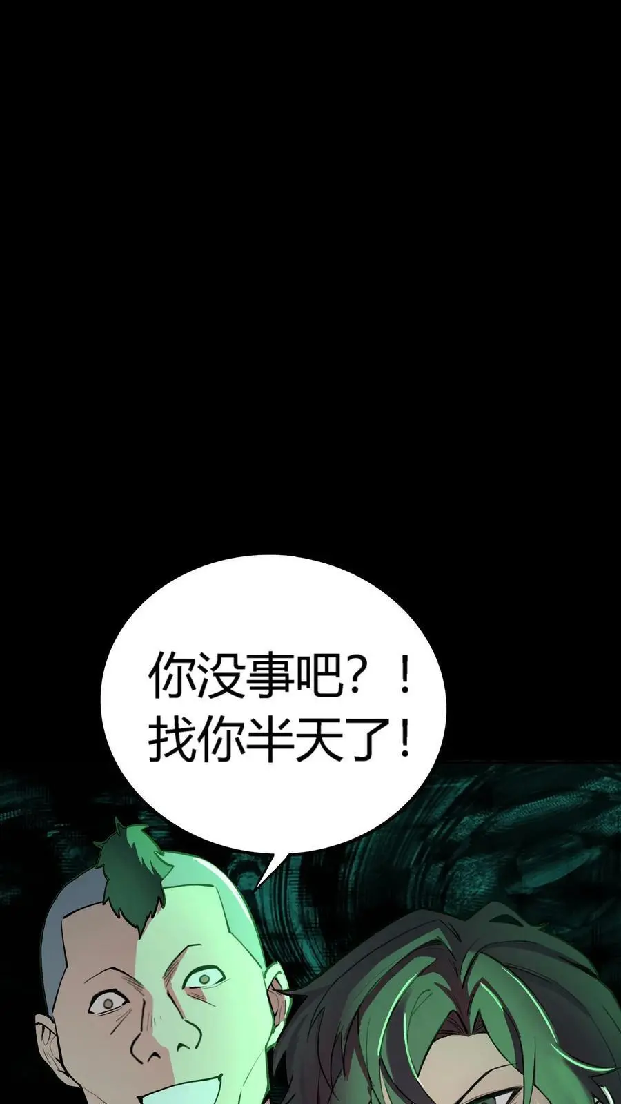 第58话 诡异的行为5