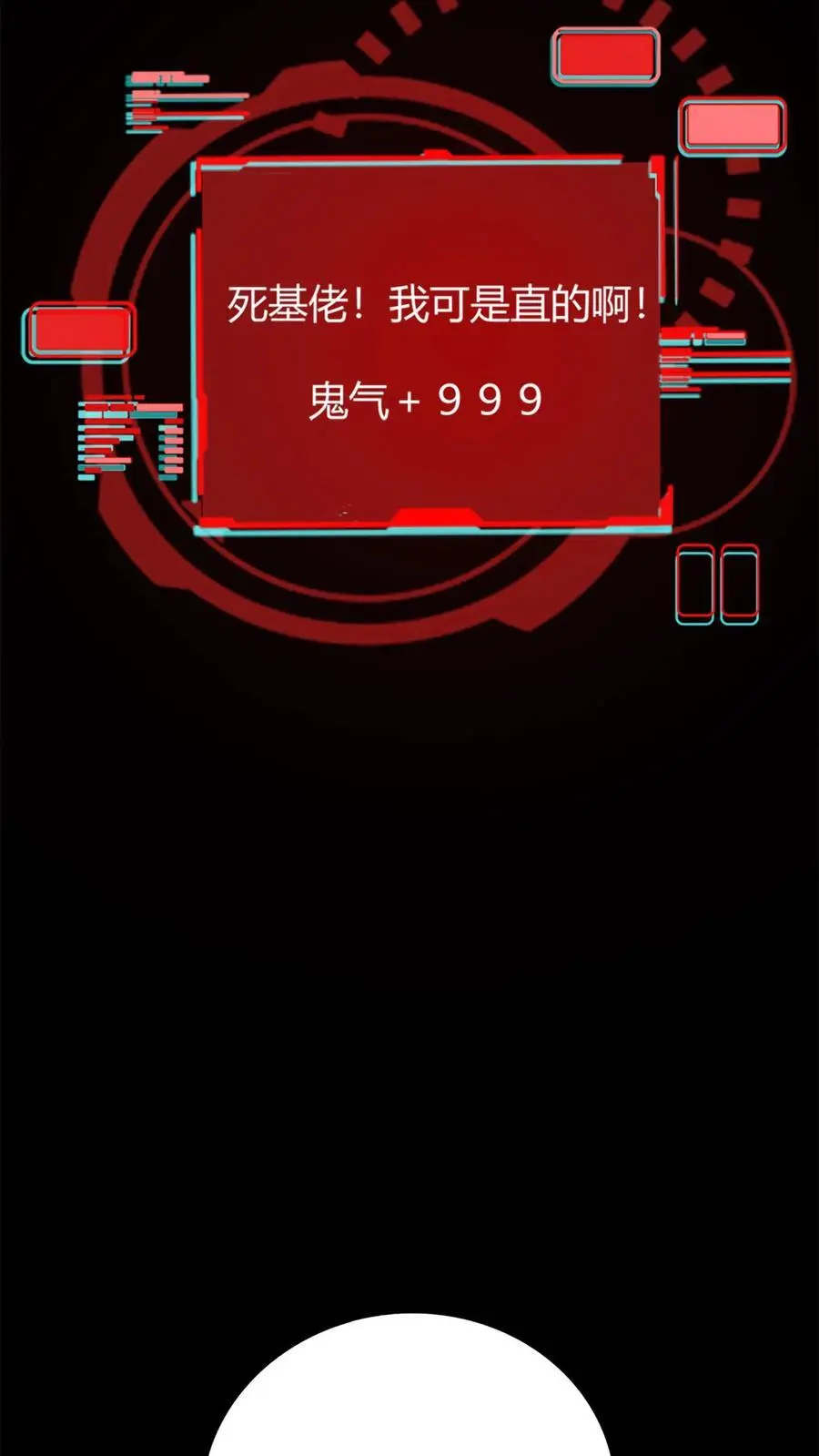 第145话 在下！阴曹杨川37