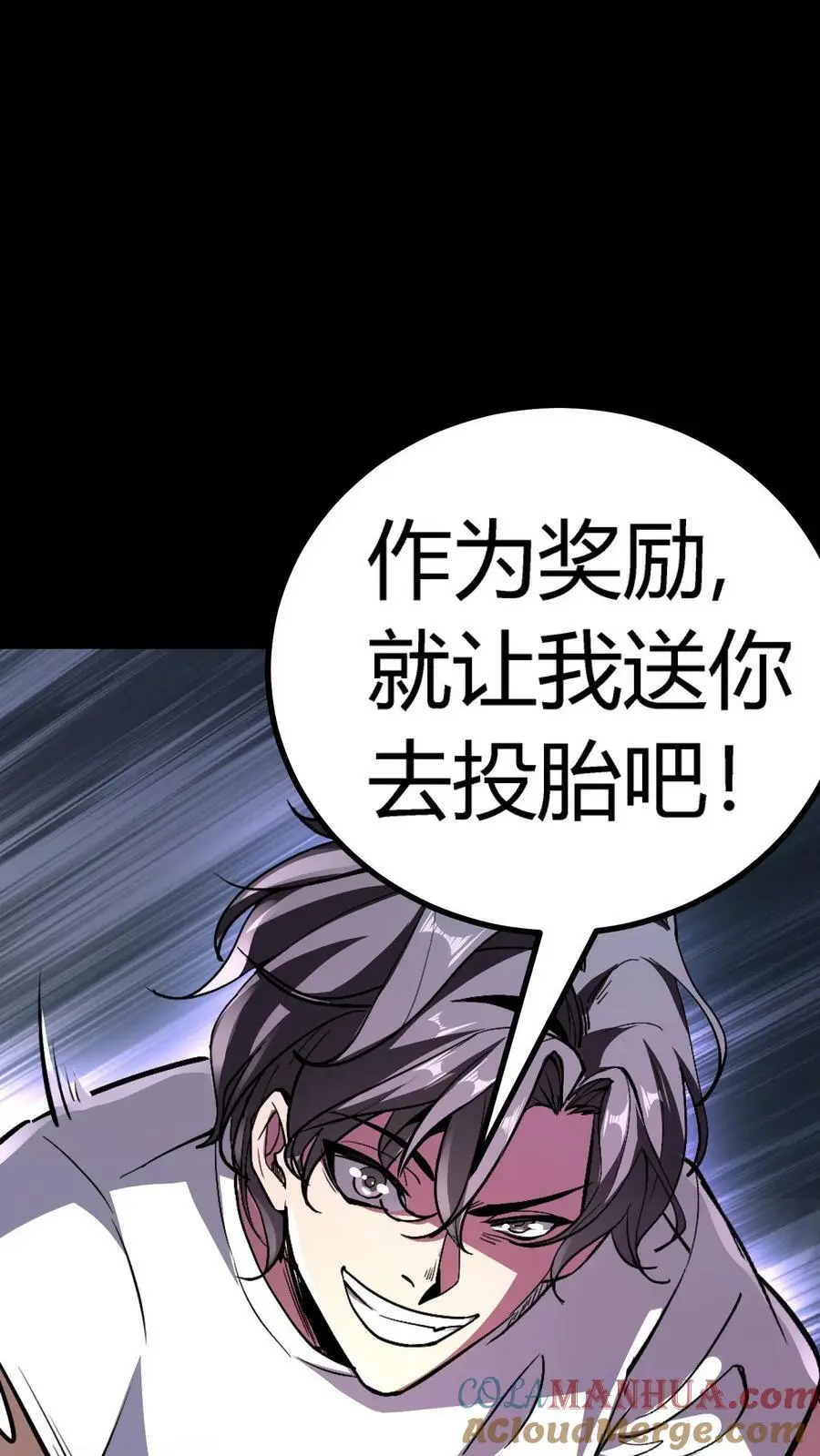 第123话 恭喜出柜！21