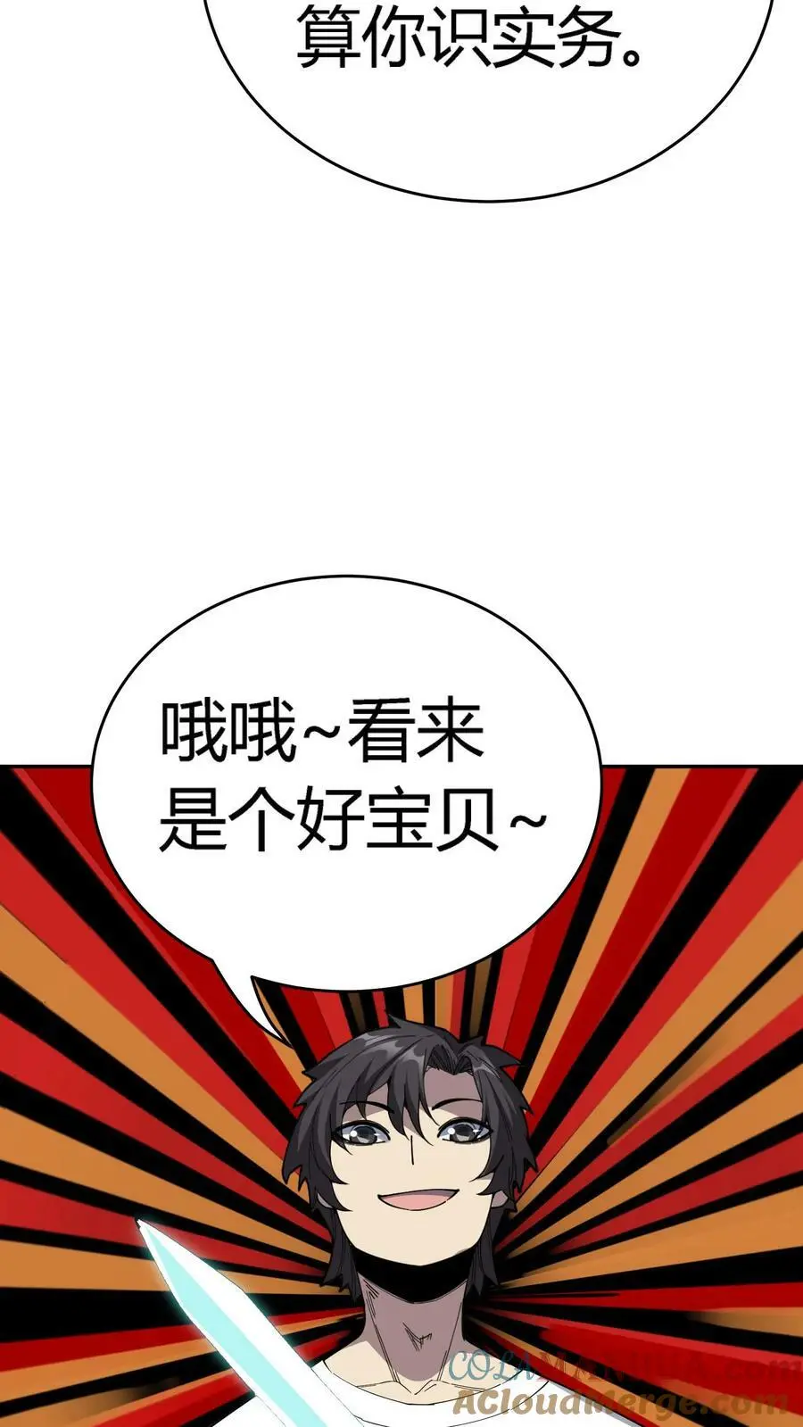 第118话 收服邪恶鬼器30