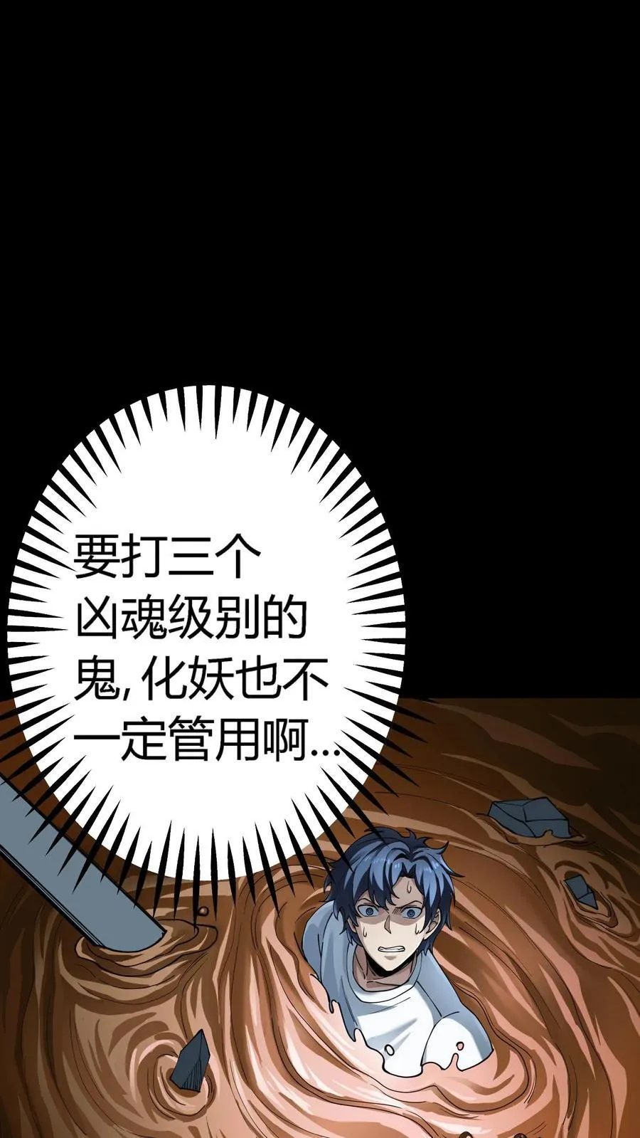 第299话 江北大佬齐聚！5