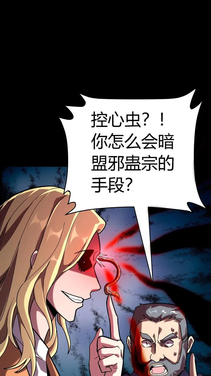 第266话 罪魁祸首竟然是你！38
