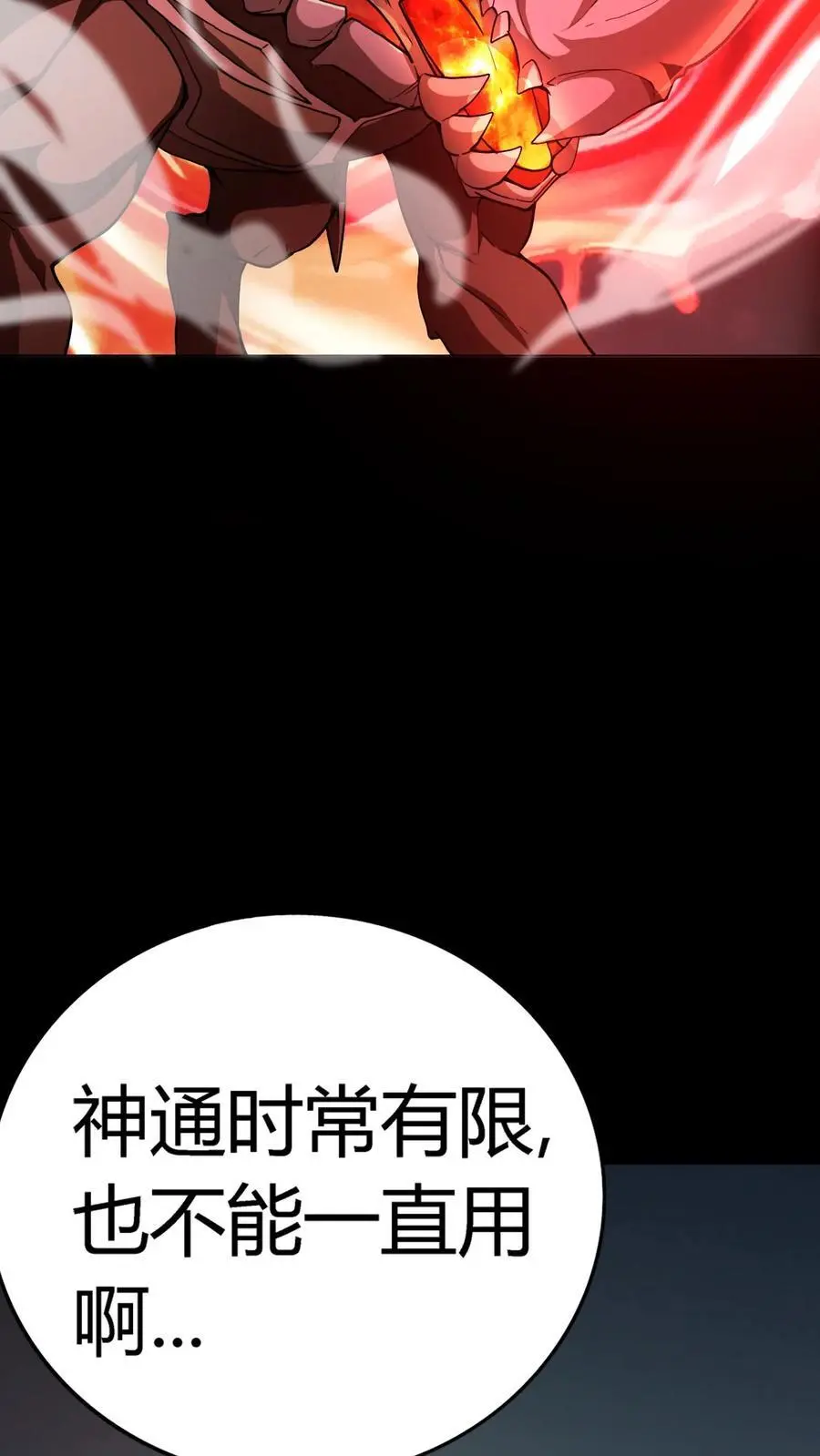 第189话 抽卡！四星化妖卡！29