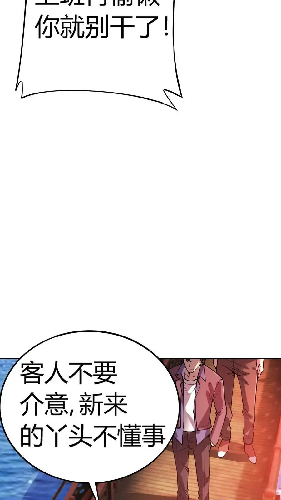 第45话 充满秘密的山庄9