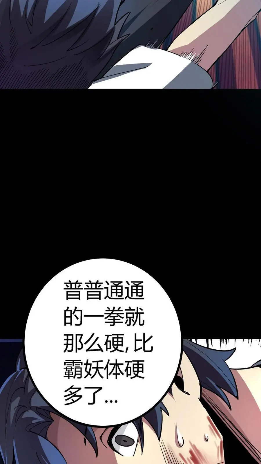 第294话 杀不死的何主任29