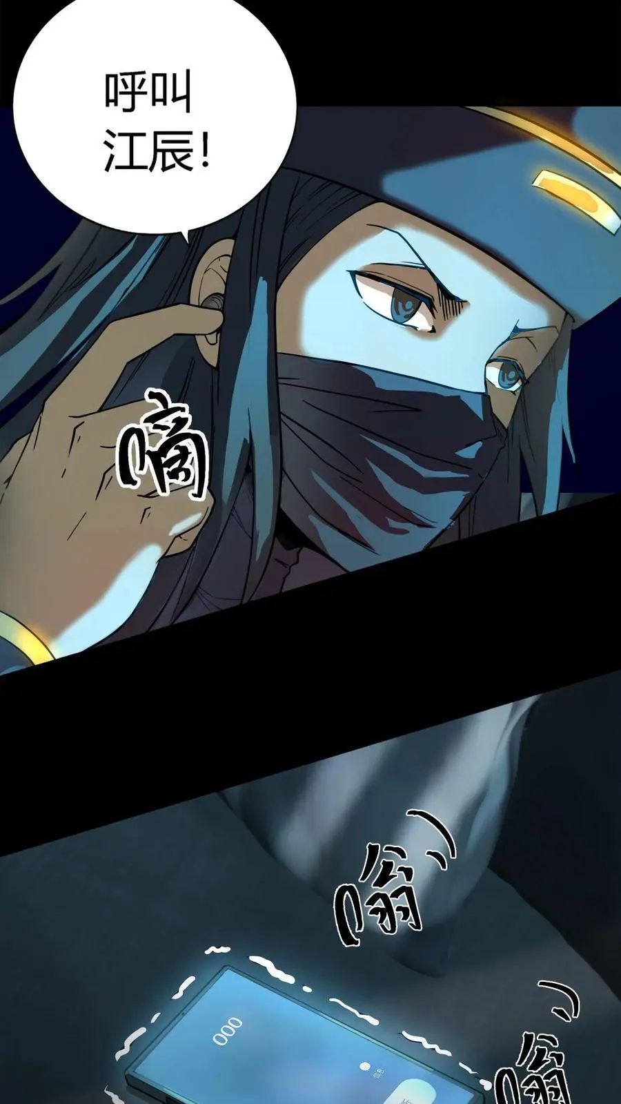 第188话 阴曹出动13