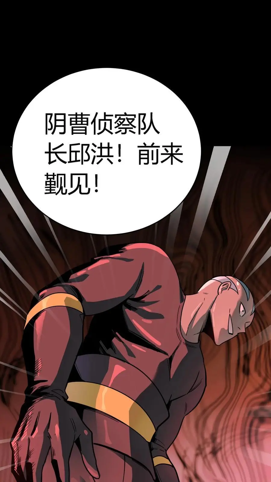 第260话 化妖鬼车！看你怎么模仿！1