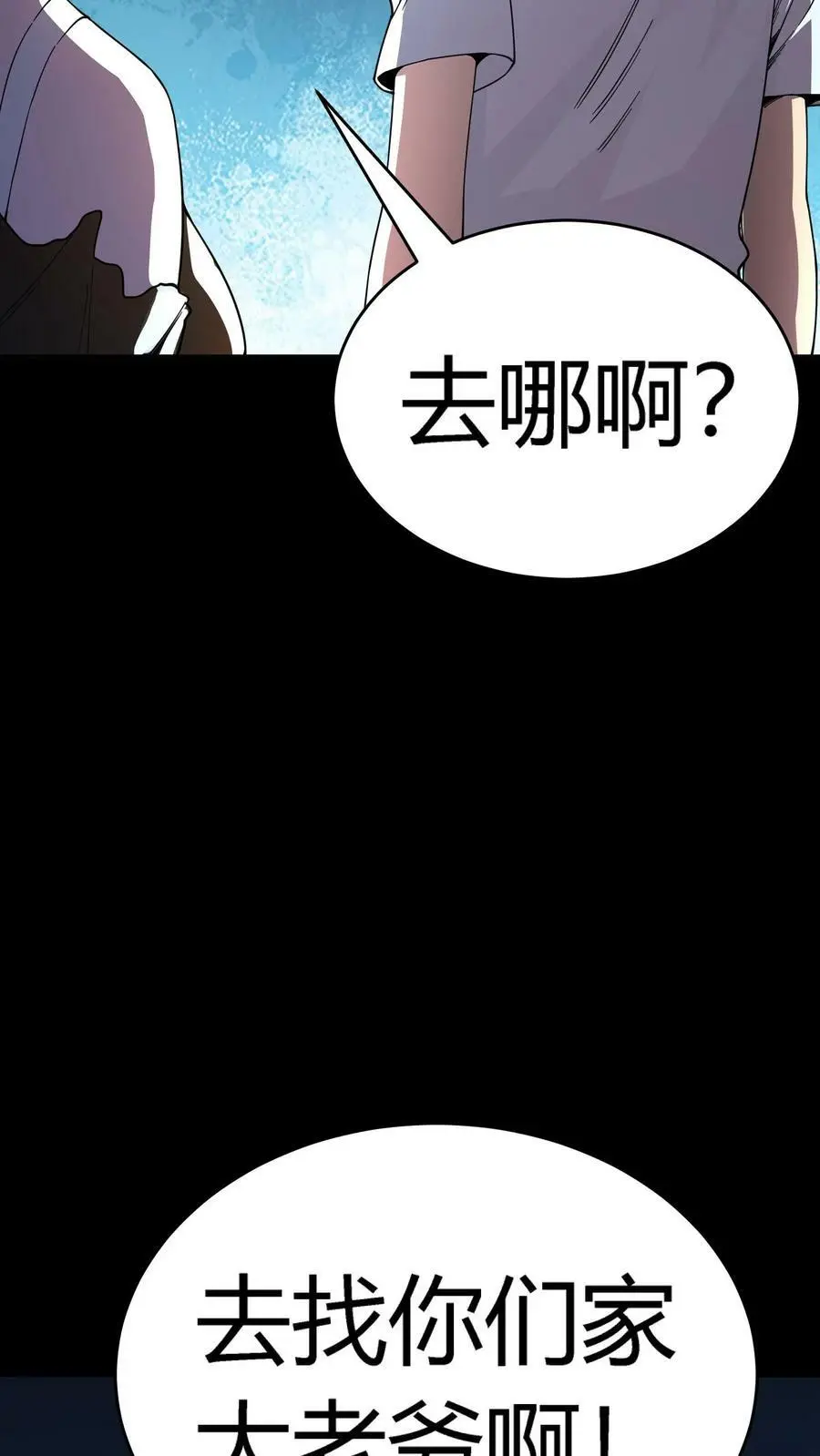 第130话 掘墓者21