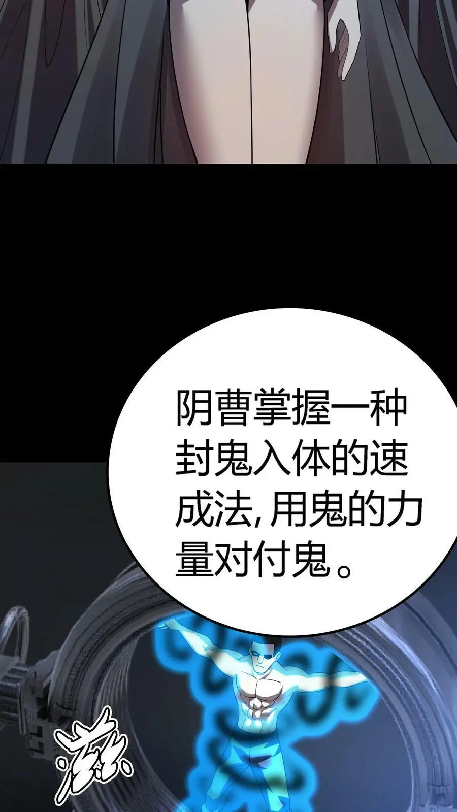 第40话 第七病栋19
