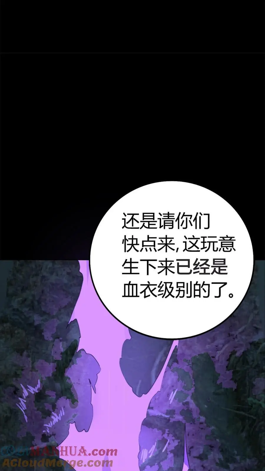 第142话 求救阴曹！旱魃逃跑！14