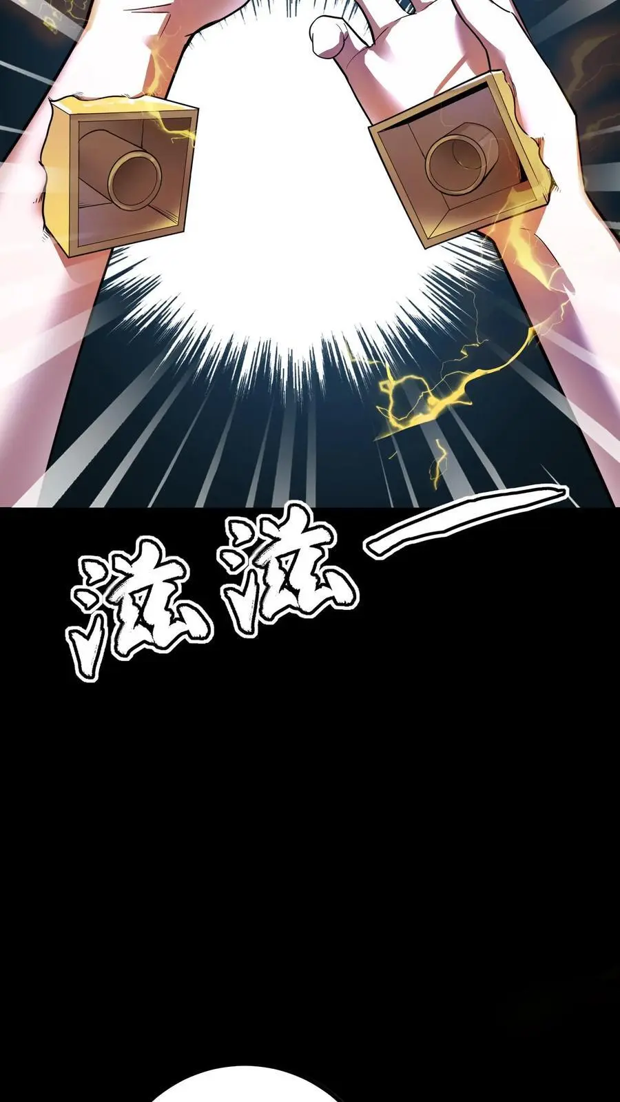 第207话 夔牛鼓发威！13